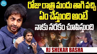 రోజు మందు తాగి రాత్రి ఏం చేస్తుందో చూడండి! || RJ Shekar Basha Emotional Interview | @idreamguntur