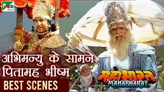 अभिमन्यु और पितामह भीष्म में युद्ध | Mahabharat (महाभारत) Best Scene | B R Chopra | Pen Bhakti