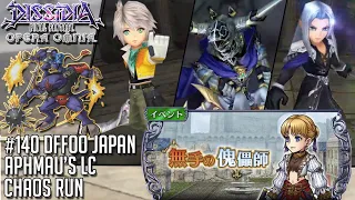 #140 [DFFOO JP] Testing out how slow the enemies can move at Aphmau's LC Chaos Run