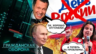 ПРАЗДНИК позади, а ПРОБЛЕМЫ остались! Типичная "ПРАКТИКА" россиян