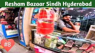 Resham Bazaar Sindh Hyderabad #Pedestrian