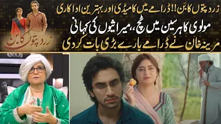 Zard Patton Ka Bunn - Marina Khan Revealed About Best Acting And Comedy Combination In Drama