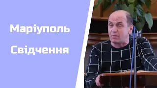 СВІДЧЕННЯ з Маріуполя | Бог попереджав мене 25 років тому | Федір Петровський