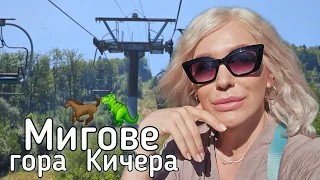 БуковИна з Монро #4: підйомник на гору Кичера/ Мигове/ Графиня і коні/ блогерські будні 😉