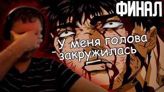 Папич смотрит Берсерк (1997) | 25 серия (финал) - Вечный круговорот (с чатом)