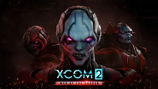 XCOM 2: War of the Chosen. Страшные инопланетяне.