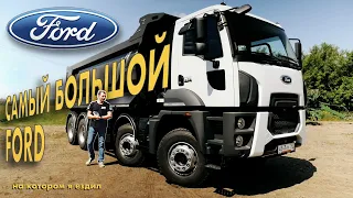 когда ФОРД не ФОКУС - ОГРОМНЫЙ самосвал FORD 4142D 8x4 обзор и ТЕСТ-ДРАЙВ