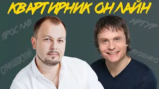 Падал белый снег  -  Артур Руденко, Ярослав Сумишевский