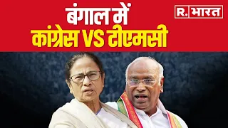 Election 2024: Bengal में Congress Vs TMC, Adhir Ranjan की Mamta Banerjee को बड़ी चुनौती।R Bharat