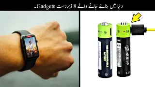 Dunia Me Banaye Jane Wale 8 Useful Gadgets | Advance Gadgets | Haider Tech