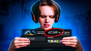 67.000+ ЧАСОВ В CS:GO - КАК ОН ИГРАЕТ?