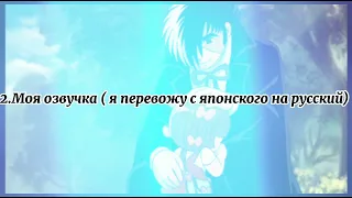 Озвучка на 1 серию аниме Блэк Джек 21 (1 часть) 😸🌺🌸🎤