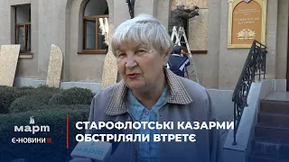 Внаслідок російського обстрілу постраждав миколаївський музей «Старофлотські казарми»