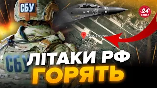 🤯ОГО! Дрони СБУ атакували аеродром у КУРСЬКУ / Такої БАВОВНИ ще не було