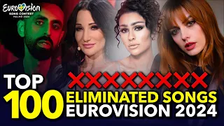 ❌ Eurovision ESC 2024 | My Top 100 ELIMINATED Songs