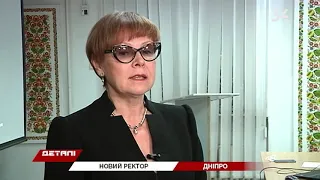 У Дніпрі в ДНУ обирають нового ректора