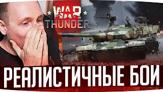 ДЖОВ ПРОБУЕТ РЕАЛИСТИЧНЫЕ БОИ В WAR THUNDER ● Лучшие Моменты Со Стримов Джова