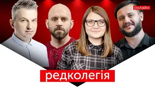 РЕДКОЛЕГІЯ: Посадити Порошенка, зачинити Стерненка та інші пригоди українських політиків