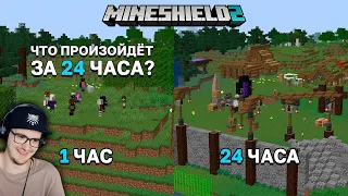 МАЙНКРАФТ ► Что произойдёт за 24 часа на новом сервере в MineCraft? - МАЙНШИЛД 2 | Реакция