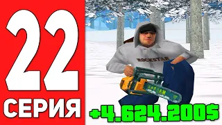 ПУТЬ БОМЖА на АРИЗОНА РП #22 - 5КК в ЧАС? НЕ ВЕРЮ!!! ARIZONA RP CASA GRANDE (SAMP)