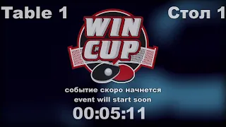 Булуй Сергей 3-2  Гимадеев Руслан  Турнир Восток 1 WINCUP 06.06.21 Прямая трансляция Зал1