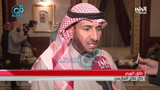 تقرير قناة (الراي) عن عودة المواطن "فالح العازمي" إلى البلاد بعد الإفراج عنه في إيران