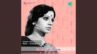 Naanu Kaaranavalla