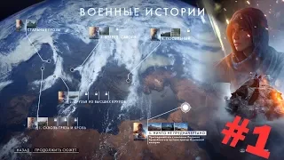 Прохождении Battlefield 1 "Ничего не предначертано:Скрыться у всех на глазах"