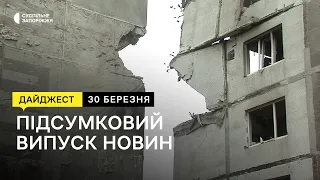 Мор риби в протоці Сердюки, безпека ЗАЕС, втратила чоловіка через обстріл РФ | Новини | 30.03.2023