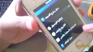 طريقة تحديث و تعريب جالكسي ينج s5360 روم تدعم العربية Galaxy Young y