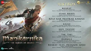 Manikarnika | Full Movie Audio Jukebox | Kangana Ranaut | Shankar Ehsaan Loy | Prasoon Joshi