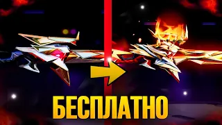 БЕСПЛАТНО Прокачал ЭВОЛЮЦИЮ в Free Fire