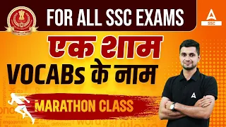 Vocab Marathon Class for all SSC Exams | Vocabulary English by Shanu Rawat