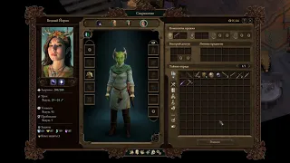 Pillars of Eternity 2. Билд бефф-дебафф для рейнджера (Бедный Йорик)