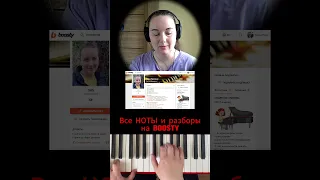 Как жизнь без весны 🎹 учимся играть на ПИАНИНО