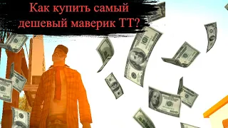 Перепродажа в GTA SAMP | КУПИЛ САМЫЙ ДЕШЕВЫЙ Maverick TT на ARIZONA RP