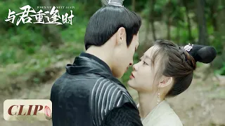 Clip | Lu Shuangshuang and Mo Chengqian shares sweet kiss in the woods | [When We Meet Again 与君重逢时]