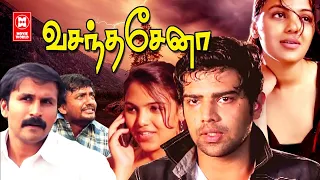 Vasanthasena Full Movie | Tamil Crime Thriller Movie | Tamil Super Hit Movies