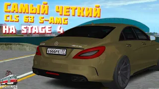 ЭТА ТАЧКА ПОРВЕТ ЛЮБУЮ BMW -  CLS 63 S-AMG FULL STAGE MTA PROVINCE