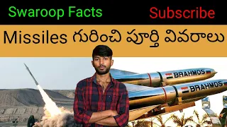 Full details of missiles In Telugu | Swaroop Facts | top 10 most interesting and unknown facts