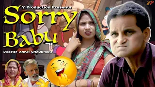 Sorry BaBu  Comedy Film | Rajender Kashyap | Usha Maa | 2023 | Nourang Ustad | New Film