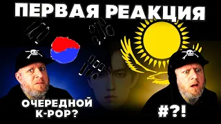 ПЕРВАЯ РЕАКЦИЯ ПАНК-РОКЕРА (SHOP31) | ДИМАШ | СОС | SOS