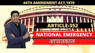 NATIONAL EMERGENCY UNDER ARTICLE - 352 I INDIAN CONSTITUTION I 44TH AMENDMENT ACT,1978 I IN HINDI.