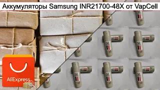 Аккумуляторы Samsung INR21700-48X от VapCell | #Обзор
