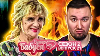 Супер Бабушка ► Настоящий контролер для своей семьи ► 21 выпуск / 2 сезон