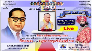 LIVE || Vishan Kathad || Sathamba [Aravalli ] DT.01-05-2022 -Part-01