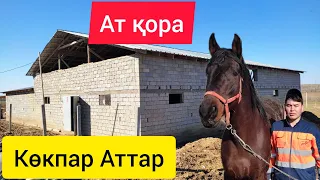 Ат қора, Кокпар аттар, Шымкент ат қора, Жылқы бағу.🔥🔥🔥