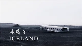 ICELAND 冰岛自驾游 【EP04】｜末日感的冰岛·遇到暴风雪彩虹和极光｜Mysterious World Travel in ICELAND | Sólheimasandur and Katla