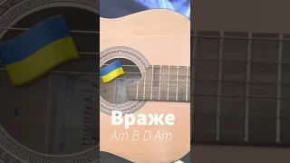 Враже #гітара #україна #враже #cover #guitar #guitarist #talent #ukraine #amazing mychord.com.ua