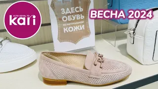 Магазин обуви КАРИ 🩷 КРУТЫЕ весенние новинки! 👠 Модные 🌷Тренды 2024 🌷Обзор KARI  @maryobzor